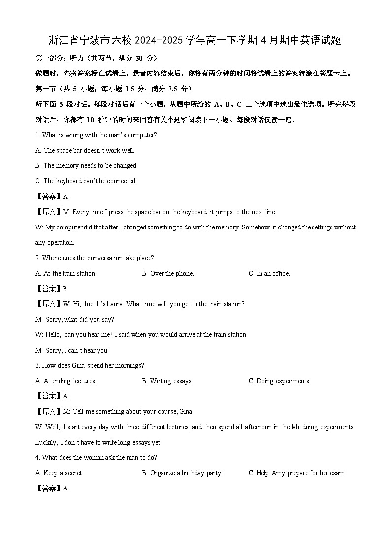 浙江省宁波市六校2024-2025学年高一下学期4月期中英语试卷（解析版）第1页