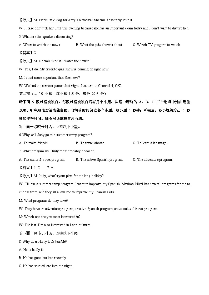 浙江省宁波市六校2024-2025学年高一下学期4月期中英语试卷（解析版）第2页
