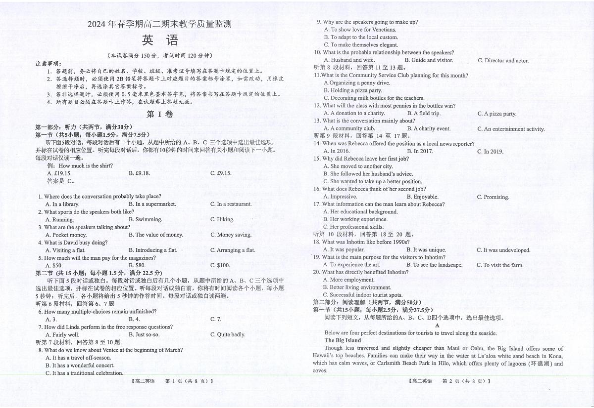英语试卷第1页