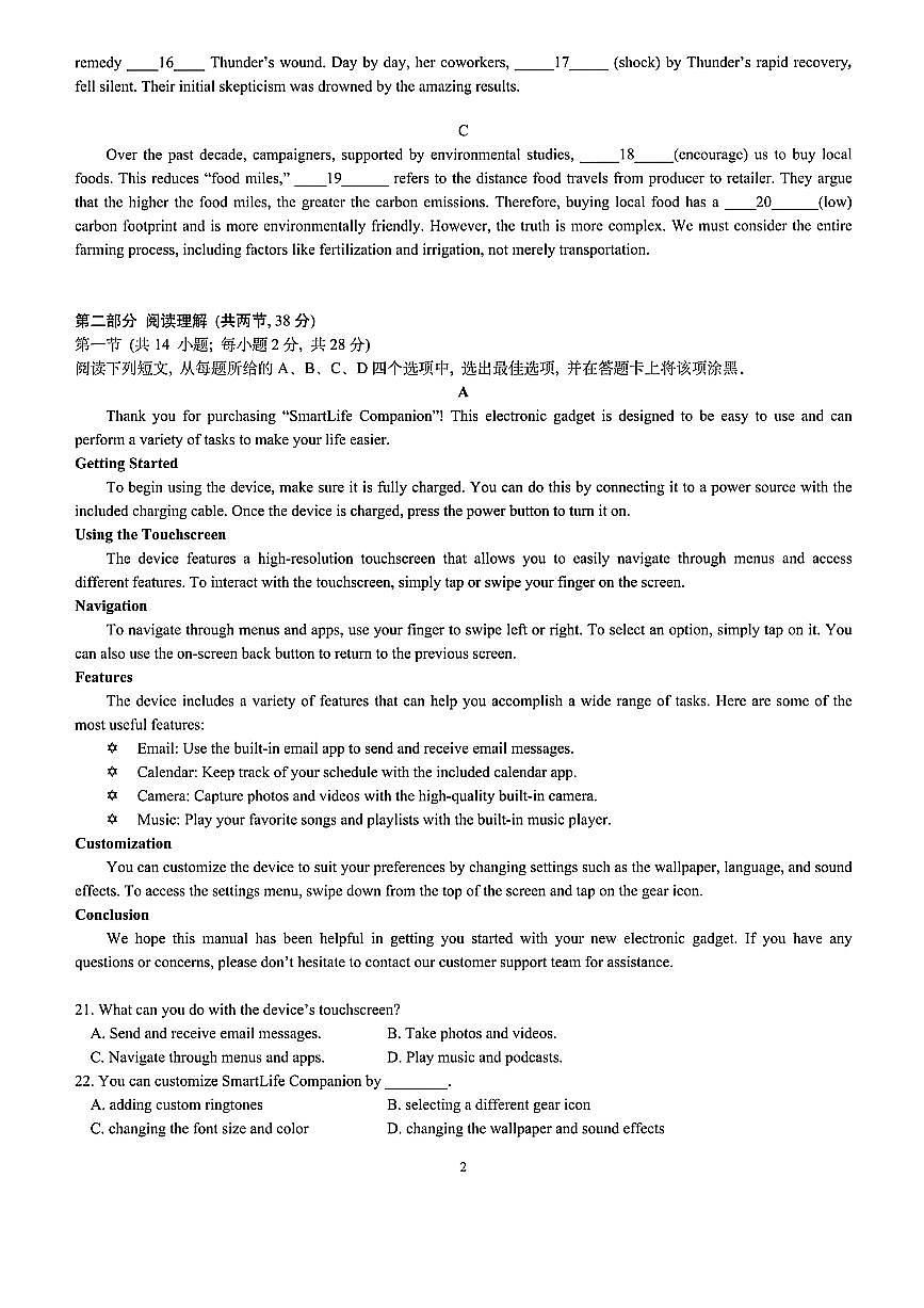 2025北京十一学校高三三模[高考模拟]英语（教师版）试卷第2页