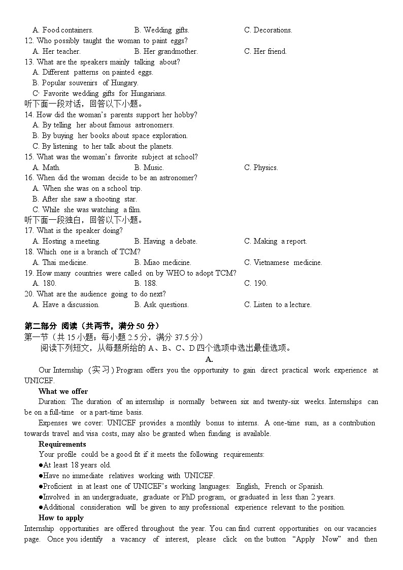 曲靖一中2025届高考决胜全真模拟卷（二）英语第2页