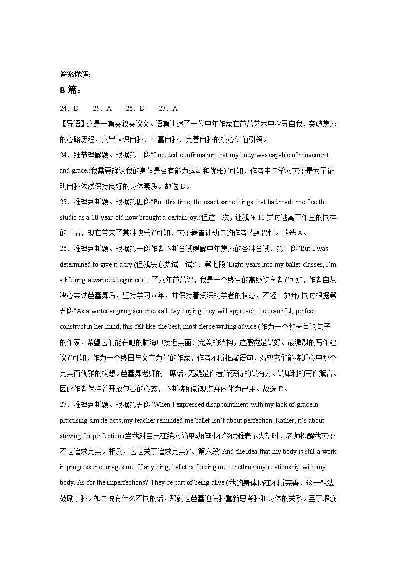 曲靖一中2025届高考决胜全真模拟卷（二）英语答案第2页