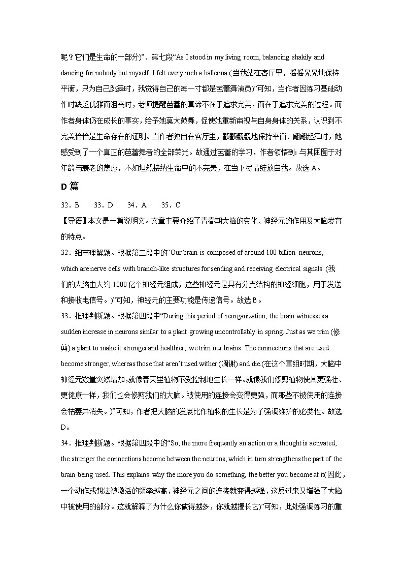 曲靖一中2025届高考决胜全真模拟卷（二）英语答案第3页