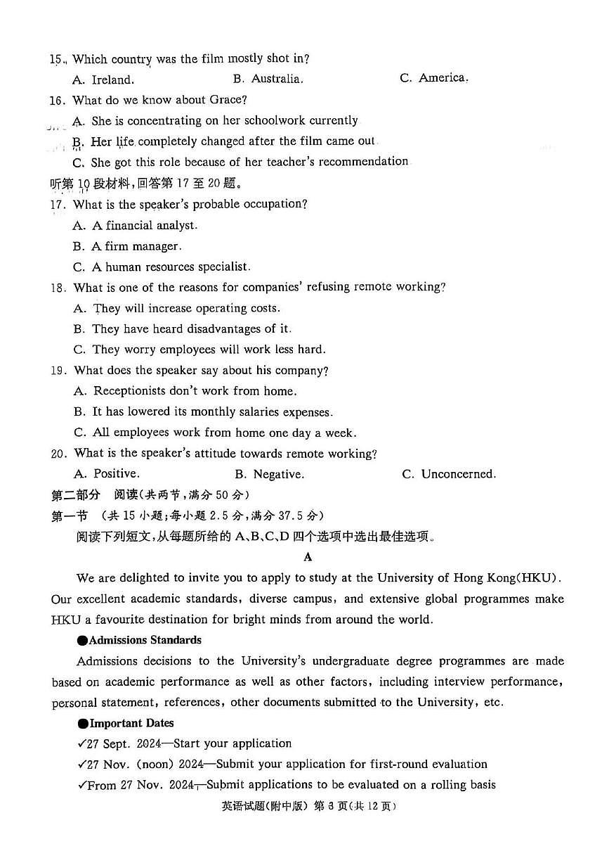 湖南师大附中2025届模拟试卷（三）-英语试卷第3页