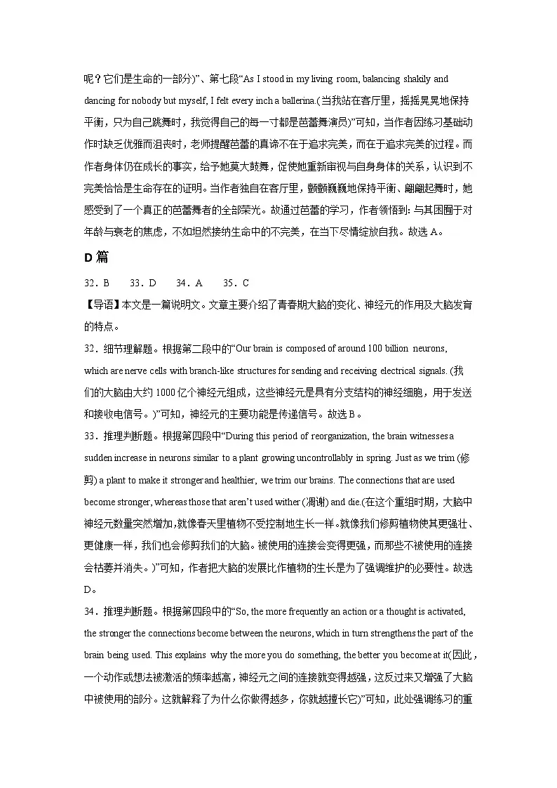 曲靖一中2025届高考决胜全真模拟卷（二）英语答案第3页