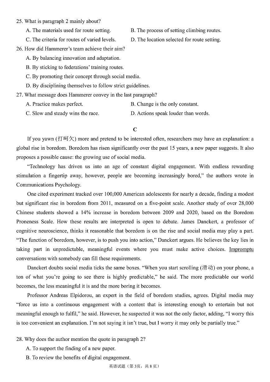 广东实验中学2025届高三考前热身训练（英语）第3页
