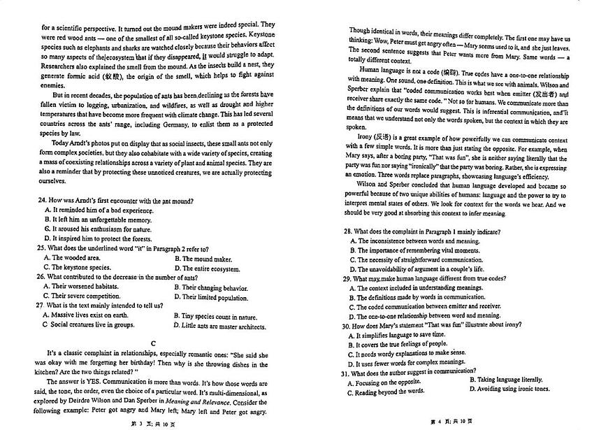 2025届广东省广州市执信中学高三下学期三模考试英语试题（高考模拟）第2页
