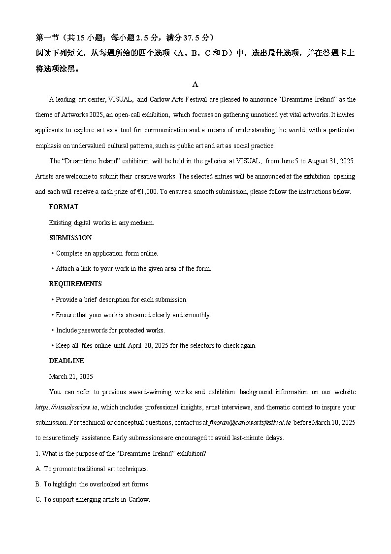 2025届河北省衡水市冀州区冀州中学高三下学期第一次仿真考试英语试题（高考模拟）第3页