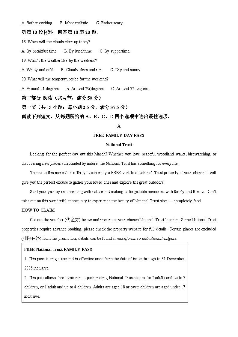 河北省部分校2024-2025学年高三下学期一模综合素质评价英语试题（解析版）第3页