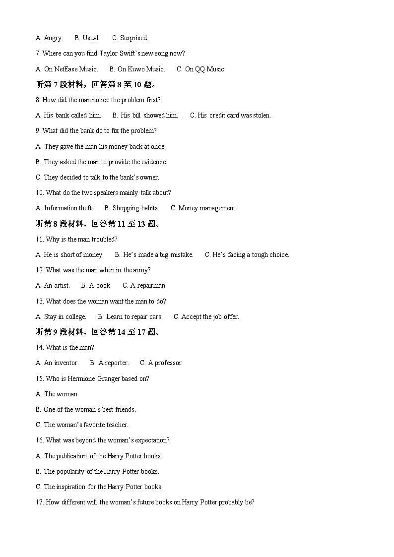河北省部分校2024-2025学年高三下学期一模综合素质评价英语试题（原卷版）第2页