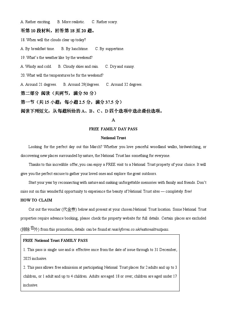 河北省部分校2024-2025学年高三下学期一模综合素质评价英语试题（原卷版）第3页