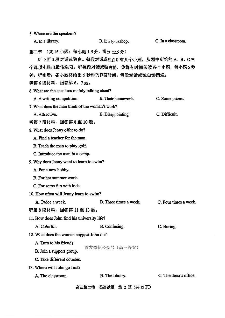 英语第2页