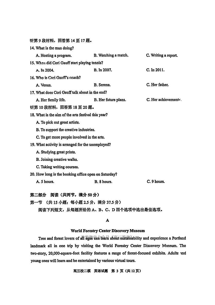 英语第3页