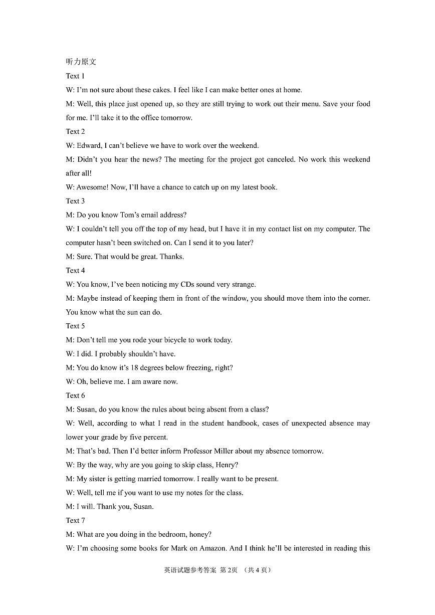 山东省青岛市2025年高三年级第三次适应性检测英语答案第2页