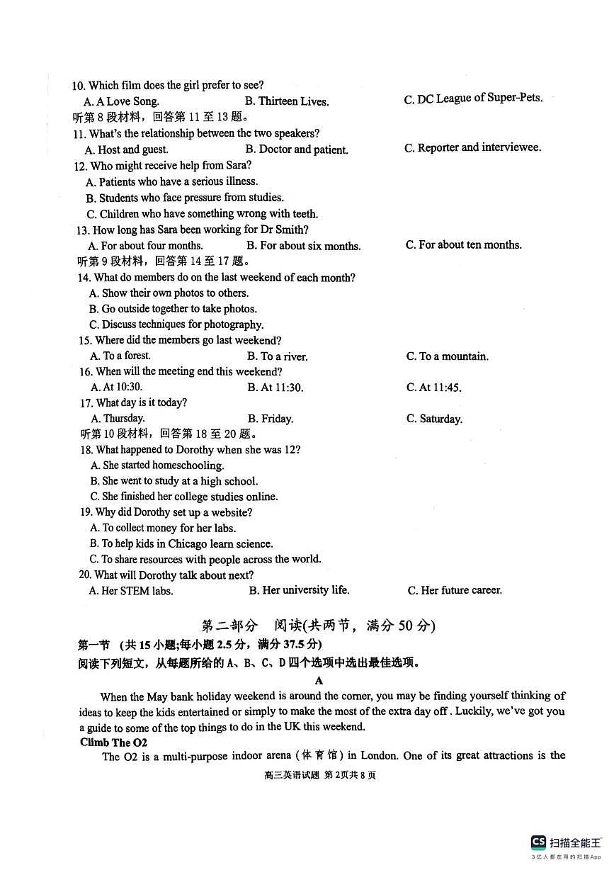 安徽师范大学附属中学2025届高三下学期5月考前适应性检测英语试题（PDF版附答案）第2页
