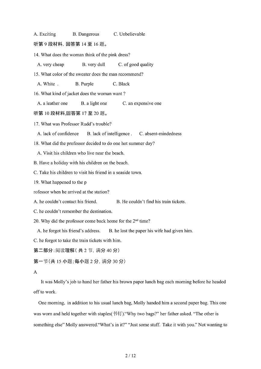 2023_2024学年北京昌平区高二第二学期期中英语试卷[含答案]第2页
