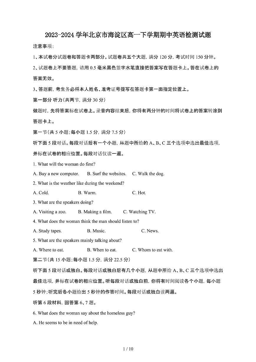 2023_2024学年北京海淀区高一第二学期期中英语试卷1[含答案]第1页