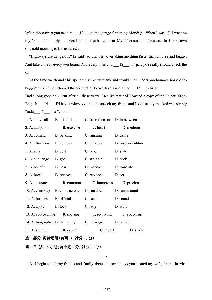 2024_2025学年 北京高二第二学期3月月考英语试卷[附答案]第2页