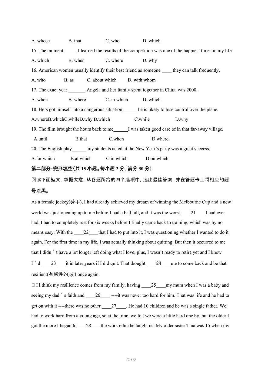 2024_2025学年 北京海淀区高一第二学期3月考试英语试卷[附答案]第2页