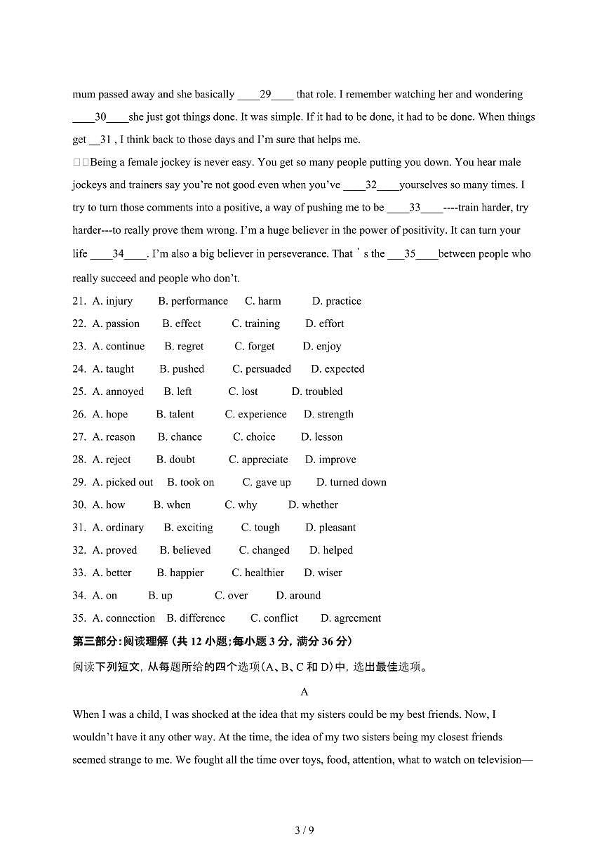 2024_2025学年 北京海淀区高一第二学期3月考试英语试卷[附答案]第3页