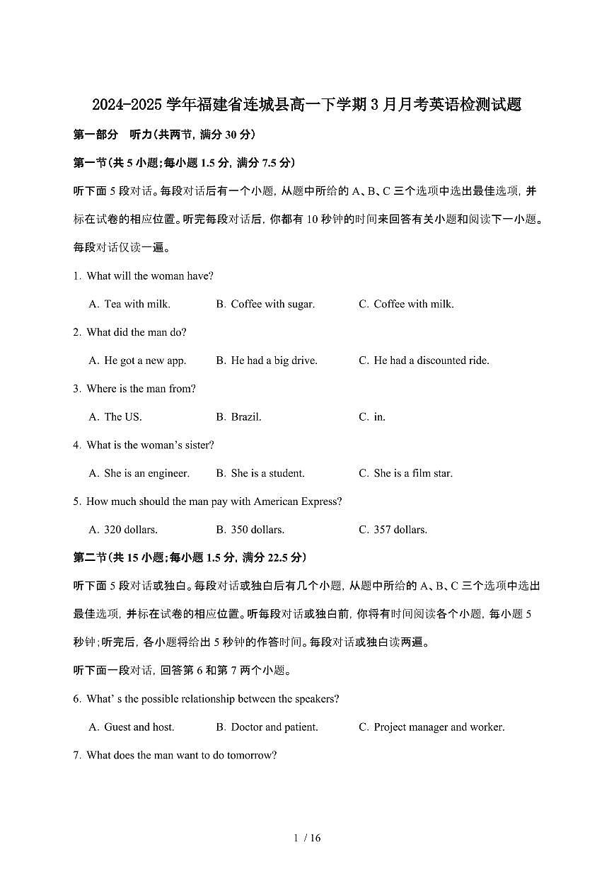 2024_2025学年 福建连城县高一第二学期3月月考英语试卷[附答案]第1页