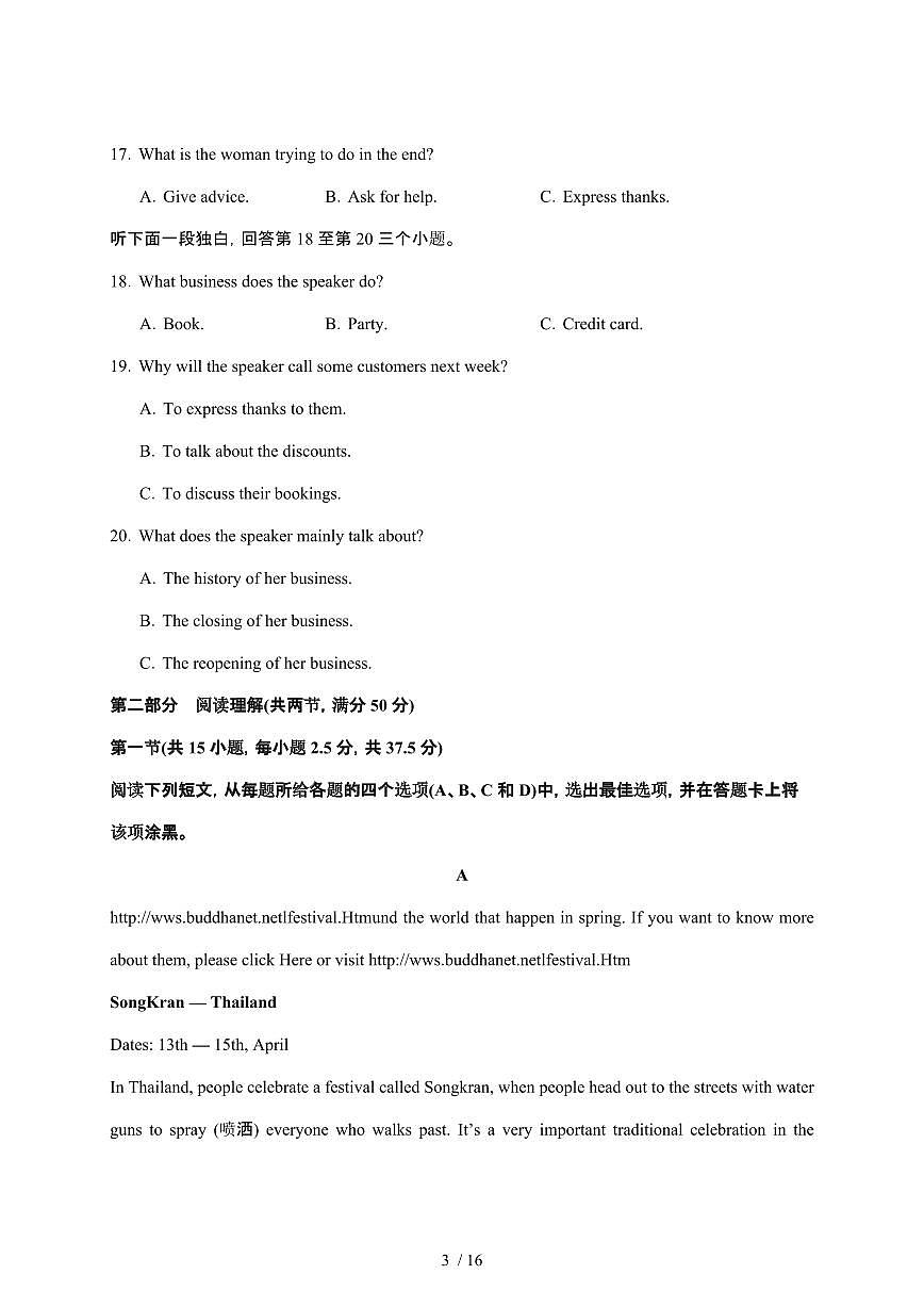 2024_2025学年 福建连城县高一第二学期3月月考英语试卷[附答案]第3页