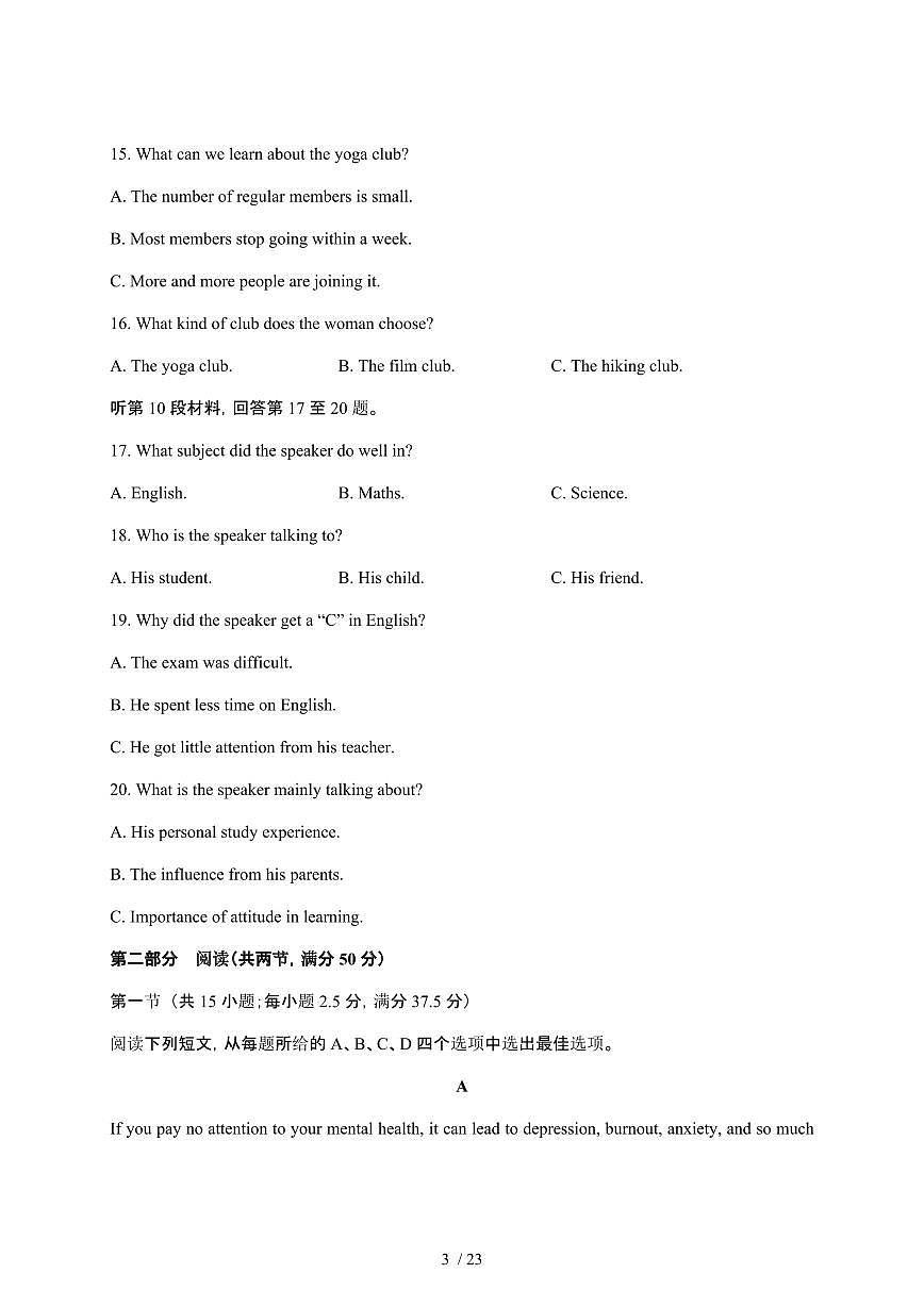 2024_2025学年 福建莆田高一第二学期第一次月考英语试卷[附答案]第3页