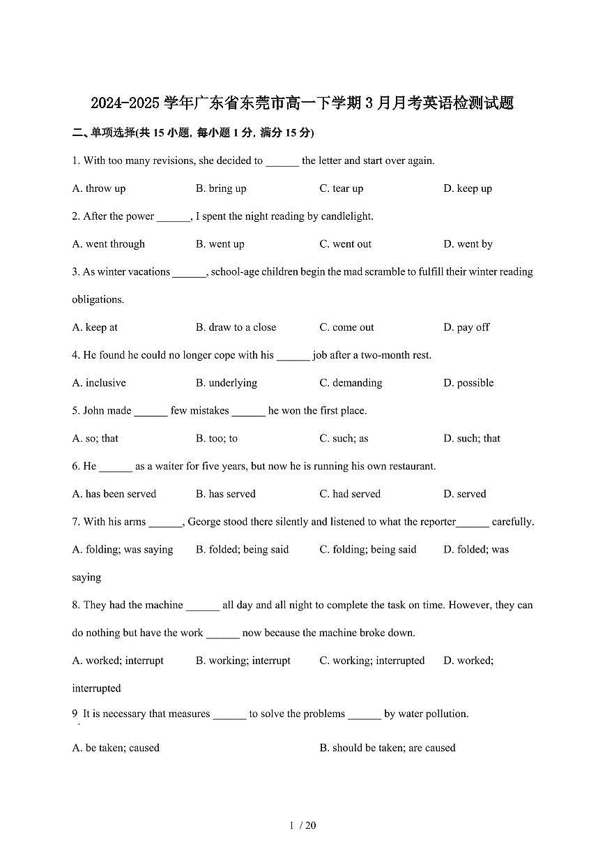 2024_2025学年 广东东莞高一第二学期3月月考英语试卷[附答案]第1页