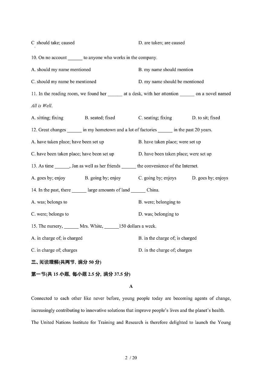 2024_2025学年 广东东莞高一第二学期3月月考英语试卷[附答案]第2页