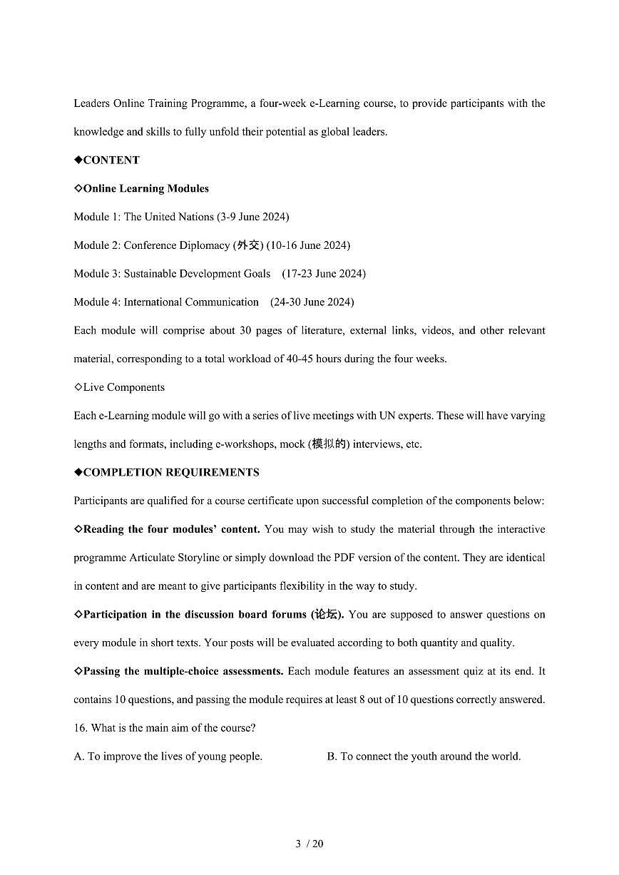 2024_2025学年 广东东莞高一第二学期3月月考英语试卷[附答案]第3页