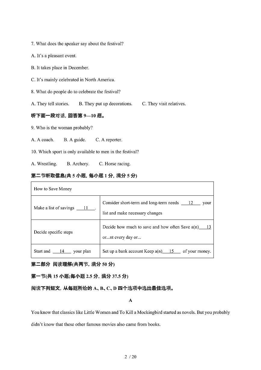 2024_2025学年 广东广州高一第二学期3月月考英语试卷[附答案]第2页