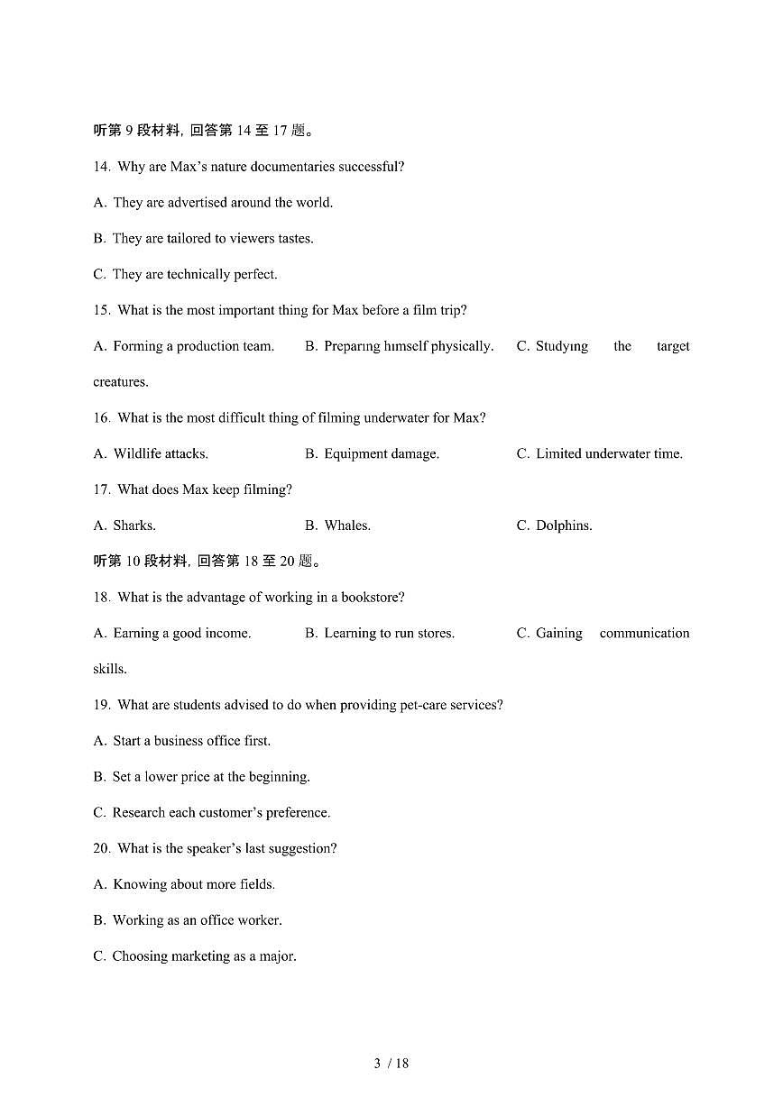 2024_2025学年 河北邢台信都区高二第二学期3月月考英语试卷[附答案]第3页