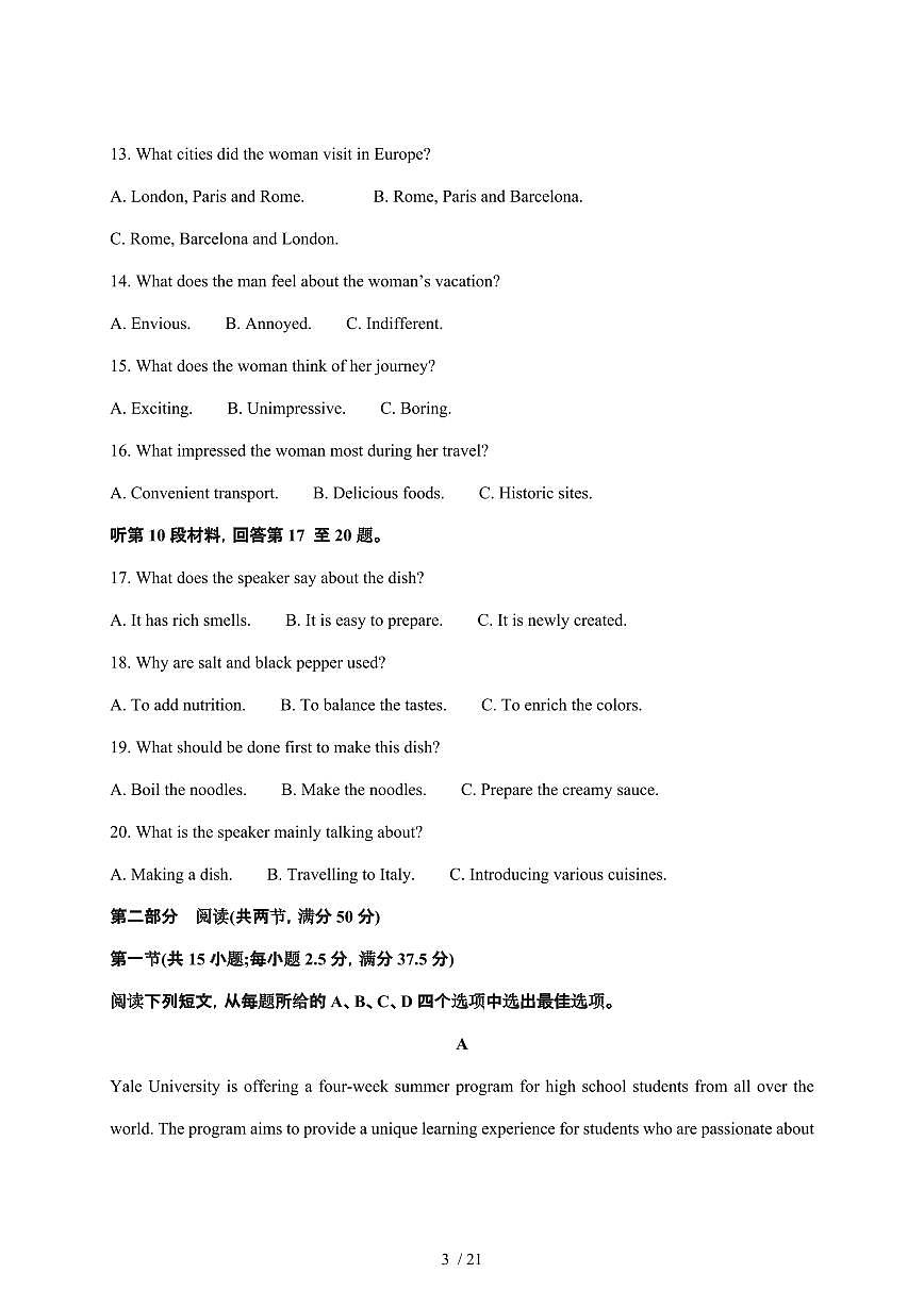 2024_2025学年 河南高二第二学期3月联考英语检测试卷[附答案]第3页