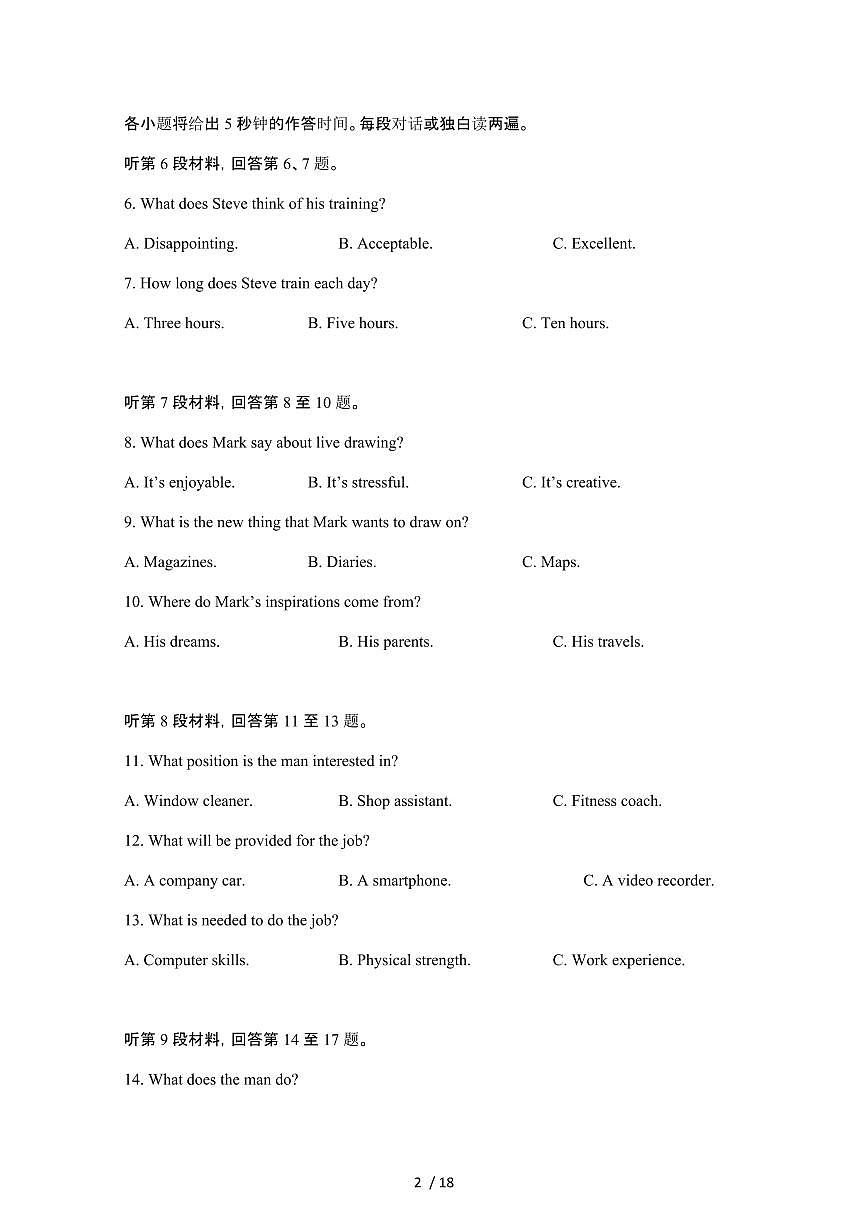 2024_2025学年 吉林通化梅河口高二第二学期3月月考英语试卷[附答案]第2页