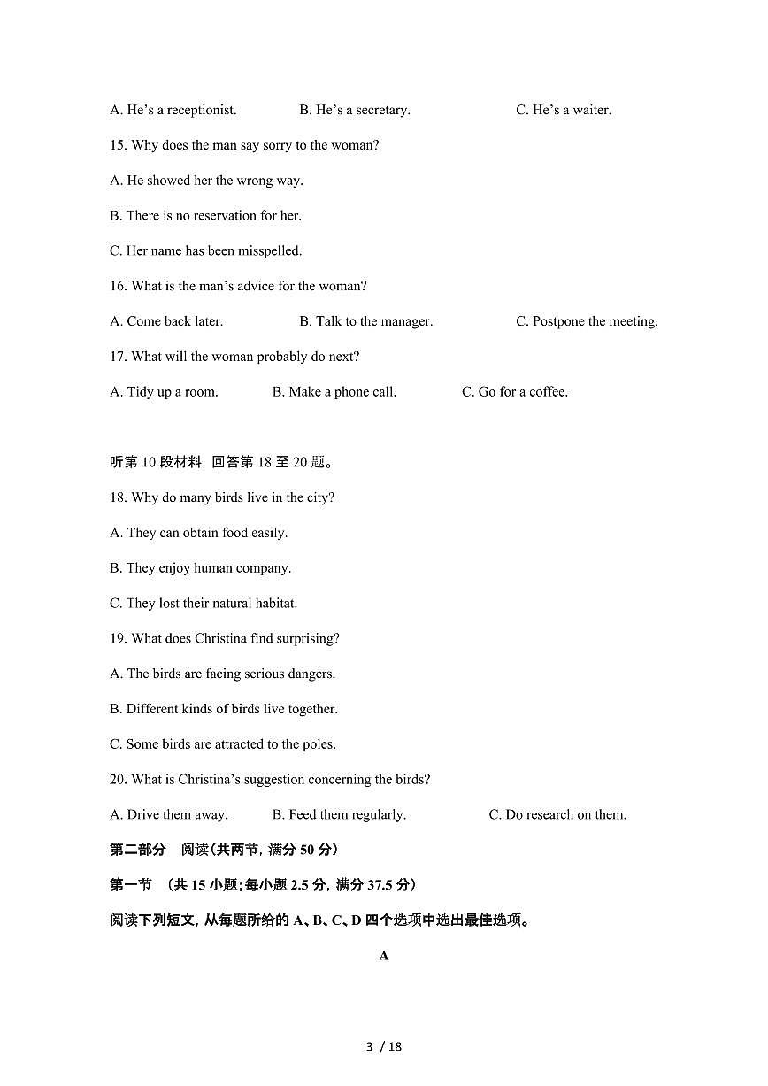 2024_2025学年 吉林通化梅河口高二第二学期3月月考英语试卷[附答案]第3页