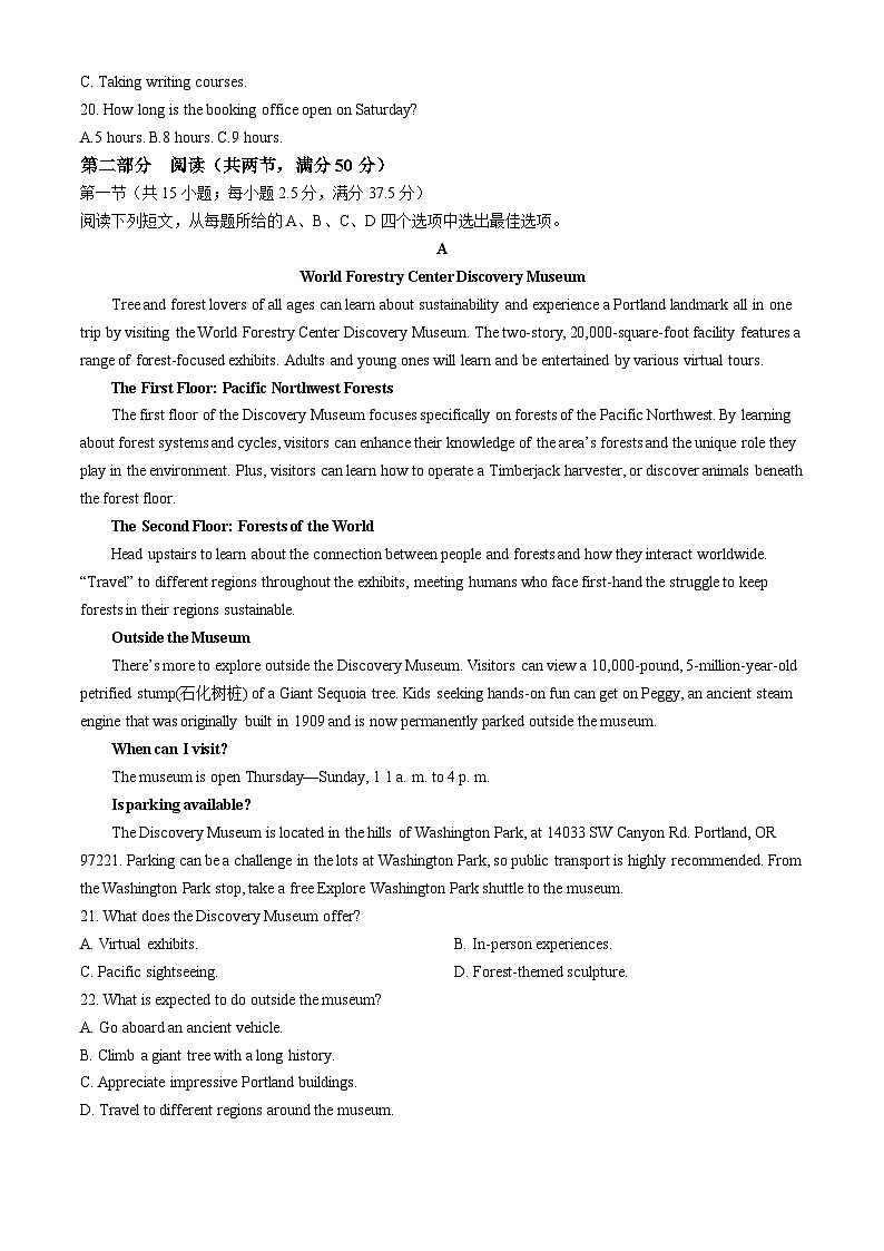 2025届山东省实验中学高三第二次模拟考试英语试题(含听力）第3页