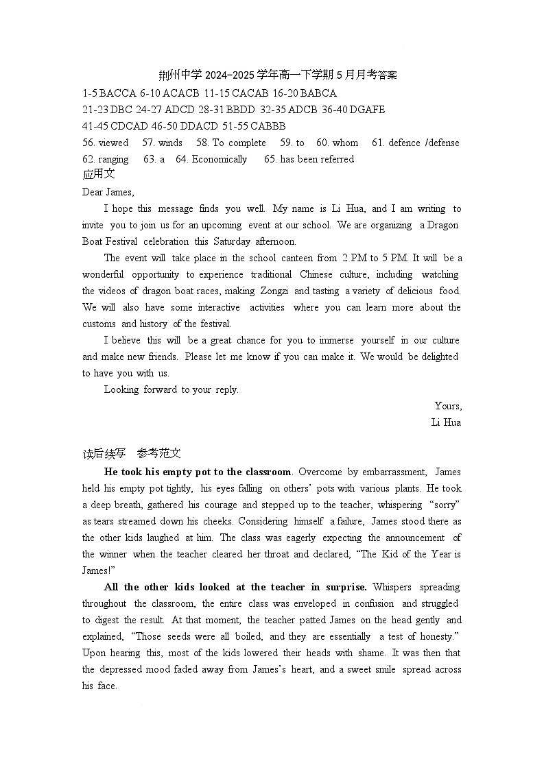 高一5月月考英语试题 答案第1页