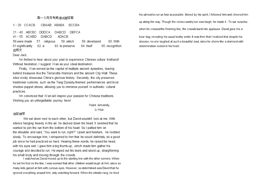 高一试题英语答案(3)第1页