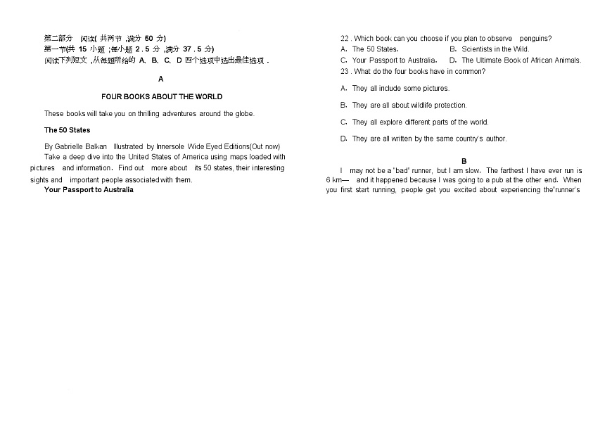 高一英语5月试题 (2) (1)第3页