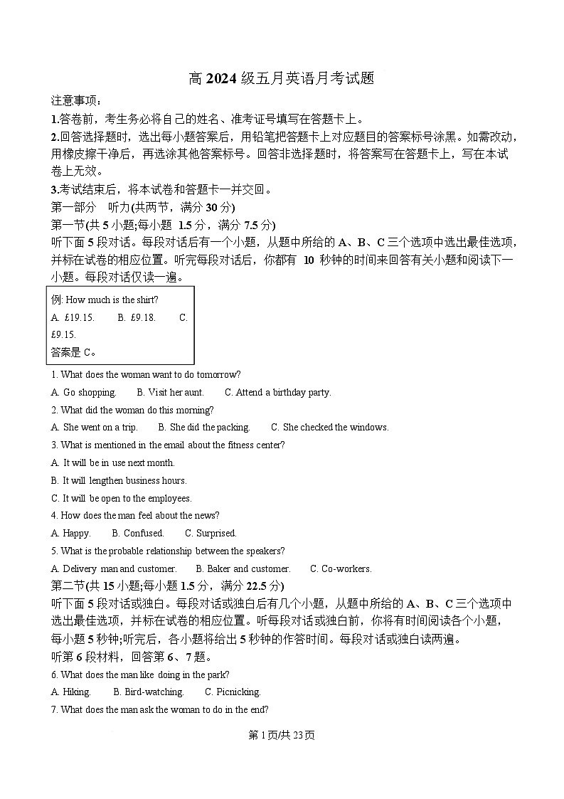 四川省南充市嘉陵第一中学2024-2025学年高三下学期5月月考英语试题 Word版含解析第1页