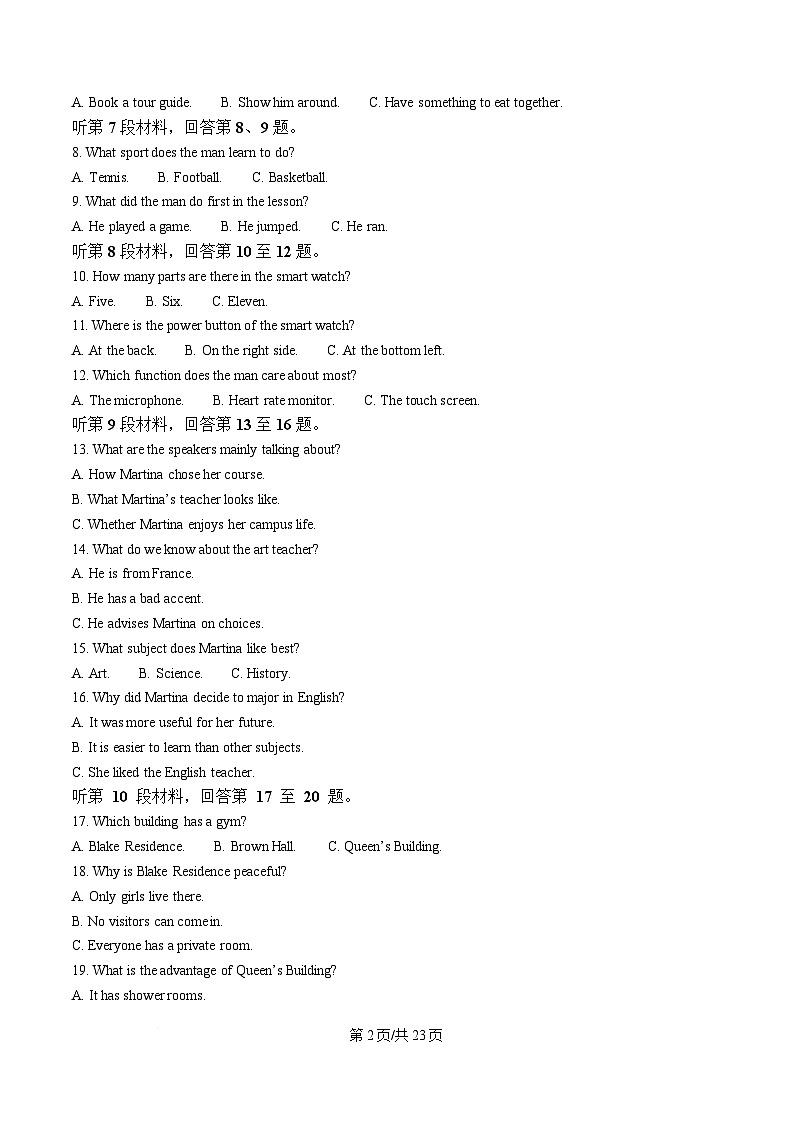 四川省南充市嘉陵第一中学2024-2025学年高三下学期5月月考英语试题 Word版含解析第2页