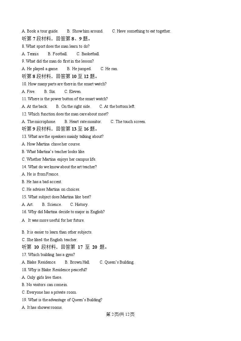四川省南充市嘉陵第一中学2024-2025学年高三下学期5月月考英语试题（原卷版）第2页