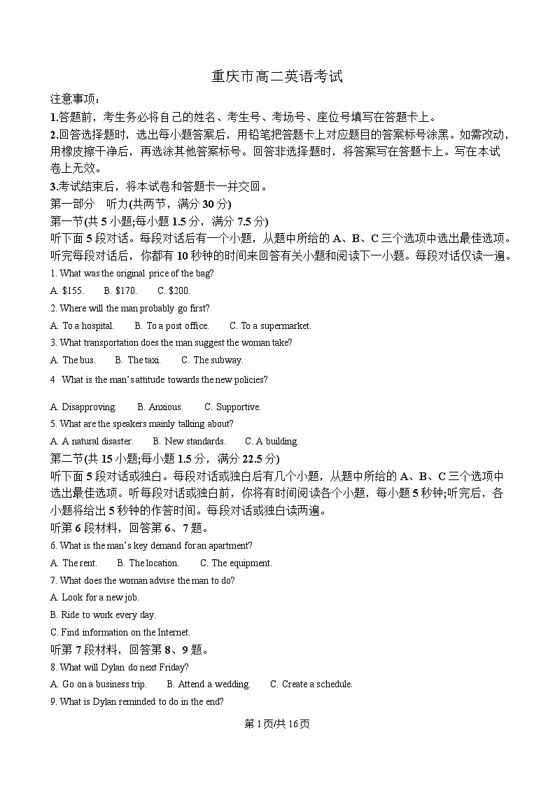 重庆市部分校联考2024-2025学年高二下学期5月考英语试卷（Word版附答案）第1页