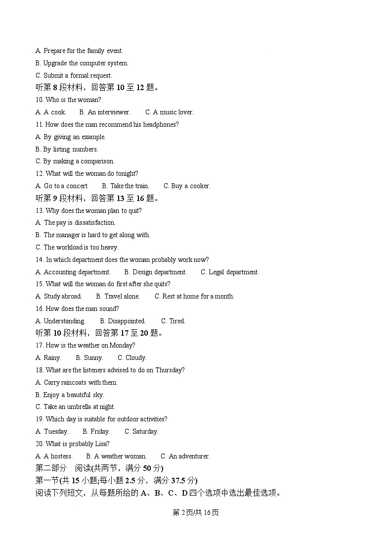 重庆市部分校联考2024-2025学年高二下学期5月考英语试卷（Word版附答案）第2页