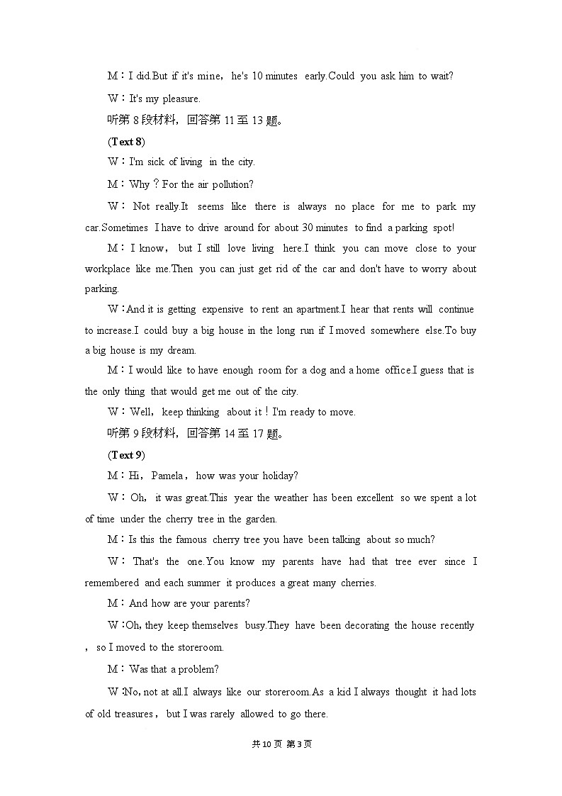 高三英语试题答案 解析 听力原文第3页