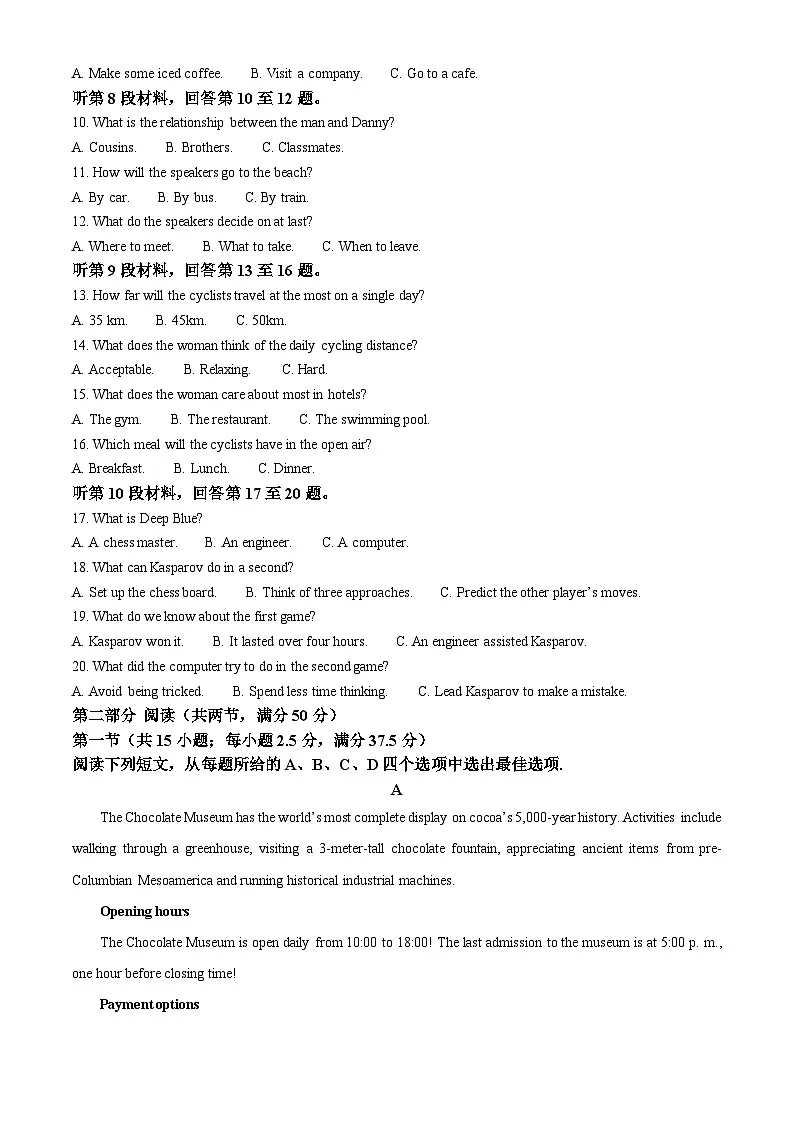 江苏省宿迁市沭阳县2024-2025学年高一下学期期中考试英语试题（Word版附答案）第2页