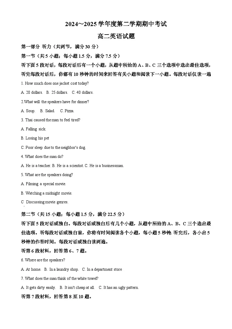 江苏省徐州市2024-2025学年高二下学期期中考试英语试题（Word版附答案）第1页
