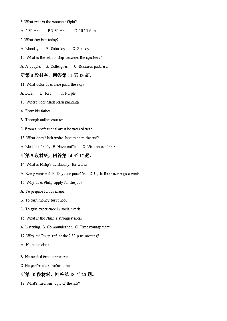 江苏省徐州市2024-2025学年高二下学期期中考试英语试题（Word版附答案）第2页