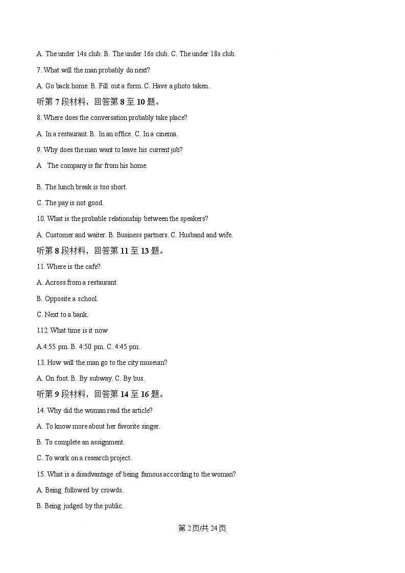 湖南省长沙市2025届高三下学期最后一卷英语试题 Word版含解析第2页
