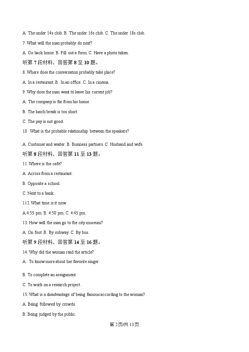 湖南省长沙市2025届高三下学期最后一卷英语试题（原卷版）第2页